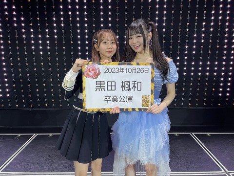 nmb48黒田楓和フルfc2流出動画 (2)