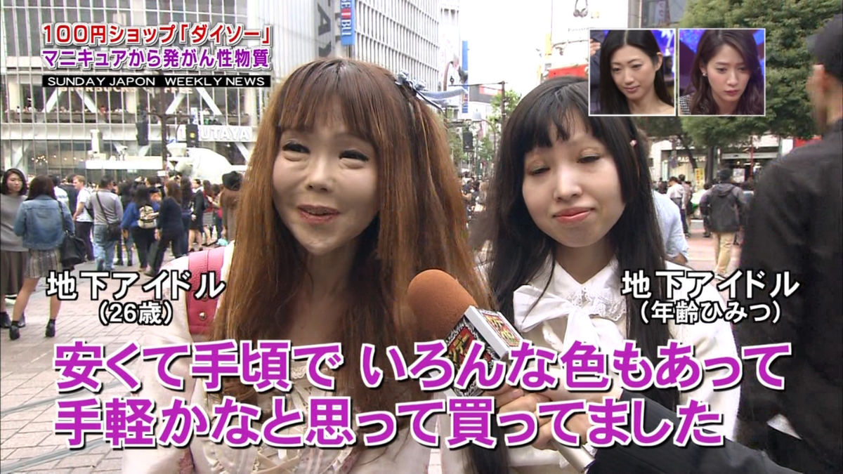 サキ ネット アイドル