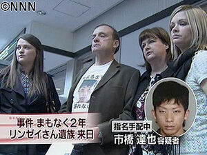 市橋達也 生い立ち現在と両親
