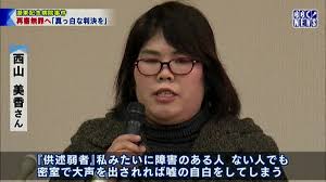 西山美香 知的障害の看護助手 (4)