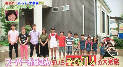 うるしやま家 事故の後遺症 (4)