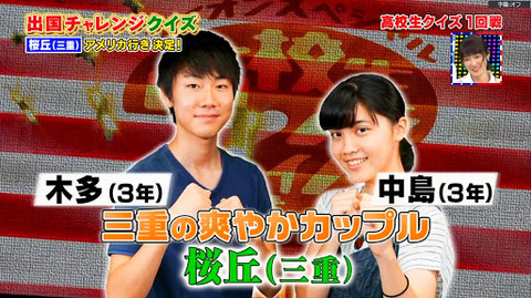高校生クイズ2019やらせ (4)