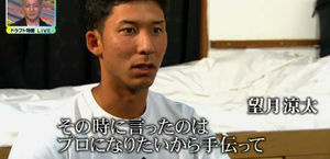 望月涼太