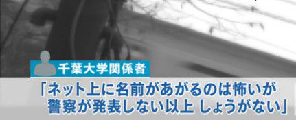 千葉大学医学部01