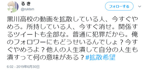 黒川高校 バレー部 ツイッター (4)
