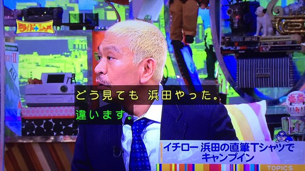 ロンブー田村淳が薬物疑惑タレントの大物司会者とされ激怒 清原和博が明かしたのは誰 と話題に 画像 独女ちゃんねる