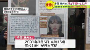 千田麻未さん霊視の結果 (3)