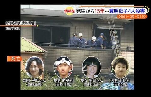 母子4人放火殺人事件の夫 現在 (1)