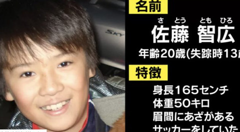 佐藤智広 発見 新宿 (1)