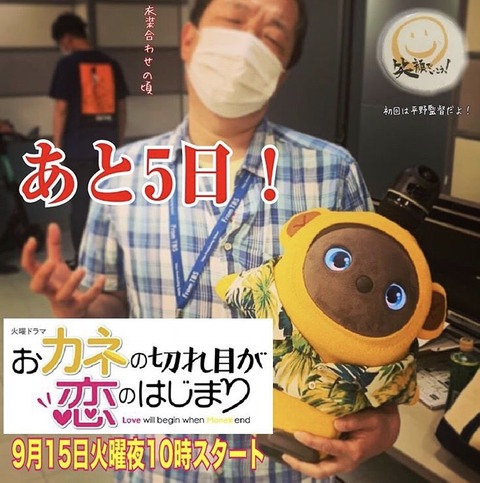 木村ひさし インスタ 三浦春馬 (4)