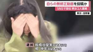 板橋尚皇実