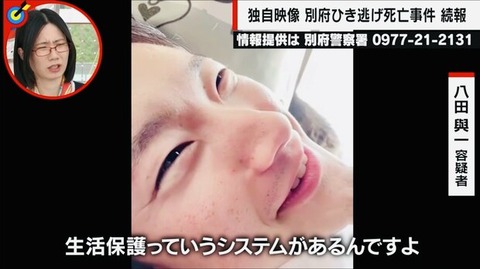 八田興一指名手配なぜ捕まらない死んでる (1)