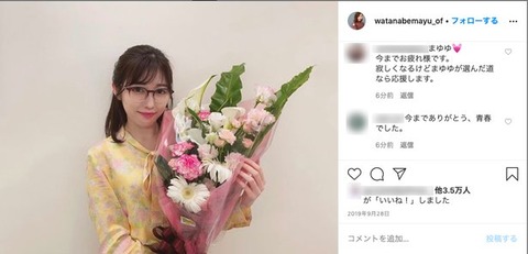 渡辺麻友は白血病 (1)