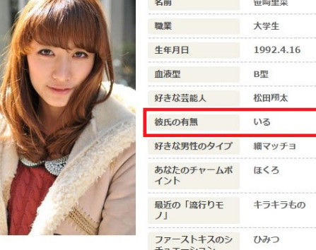 笹崎里菜 ベッド写真がホステス時代 (4)