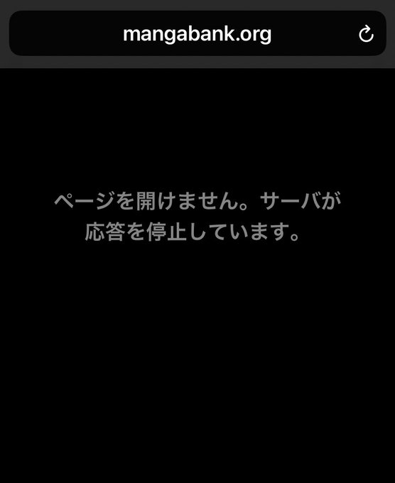 漫画バンク閉鎖かツイッターで見れない理由と代わりのサイトがやばい 独女ちゃんねる 漫画バンク閉鎖かツイッターで見れない理由と代わりのサイトがやばい 独女ちゃんねる