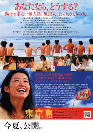 比嘉和子アナタハンの女王事件 (4)