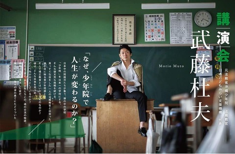 の武藤杜夫さん (1)
