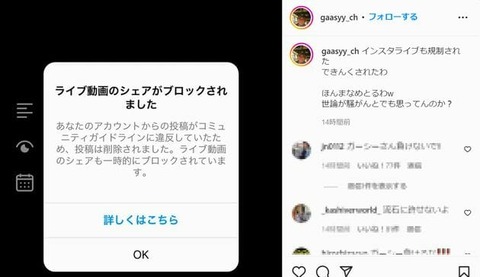 ガーシーban理由 (2)