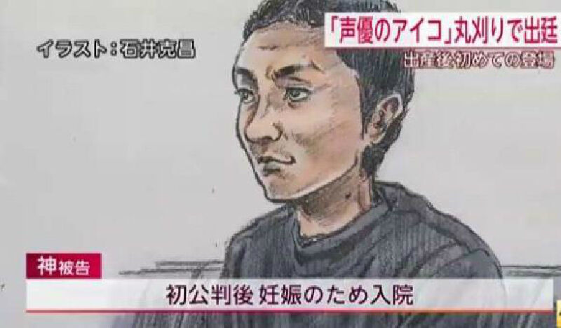 声優のアイコ 子供の父親は誰か上半身を男にした現在を仰天ニュースで特集 独女ちゃんねる