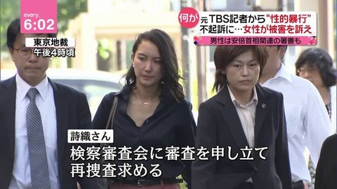 詩織さん