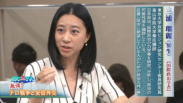 三浦瑠麗レイブ性被害内容の犯人やamazonプライム解約運動の理由で炎上 独女ちゃんねる