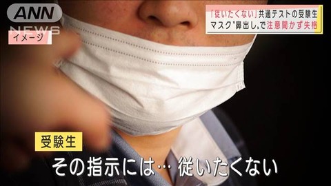 鼻出しマスク49歳受験生 (2)