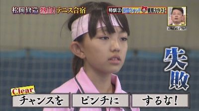 中村夏希 なつき ちゃん 小学4年生ジパニャン見て号泣 炎の体育会tv 松岡修造 熱血テニス合宿15完結編画像 独女ちゃんねる 中村夏希 なつき ちゃん 小学4年生ジパニャン見て号泣 炎の体育会tv 松岡修造 熱血テニス合宿15完結編画像 独女ちゃんねる
