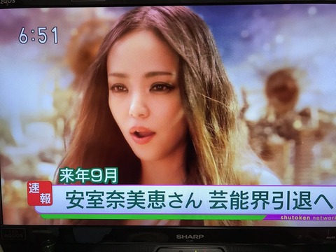 安室奈美恵5