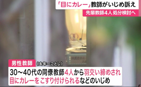 東須磨小学校の加害者画像 (1)