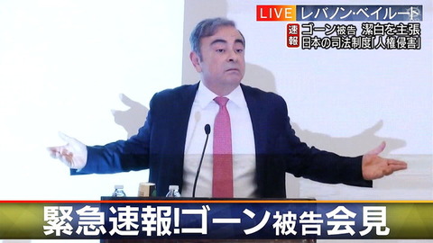 カルロスゴーン何をした (1)