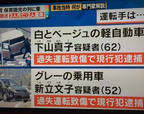 新立文子「大津事故の加害者家族」 (3)