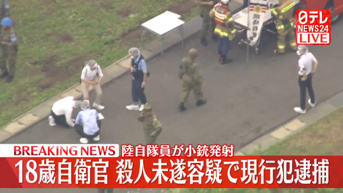 岐阜の射撃場 自衛官銃乱射事件 (1)