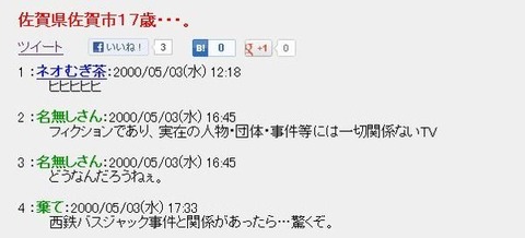 ネオ麦茶事件の犯人現在 (2)