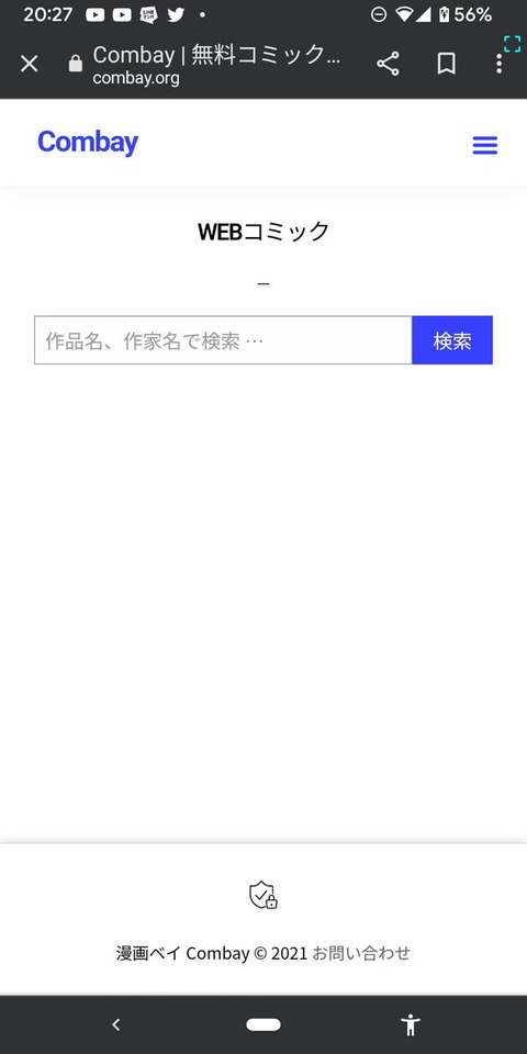 combay(漫画ベイ) (4)