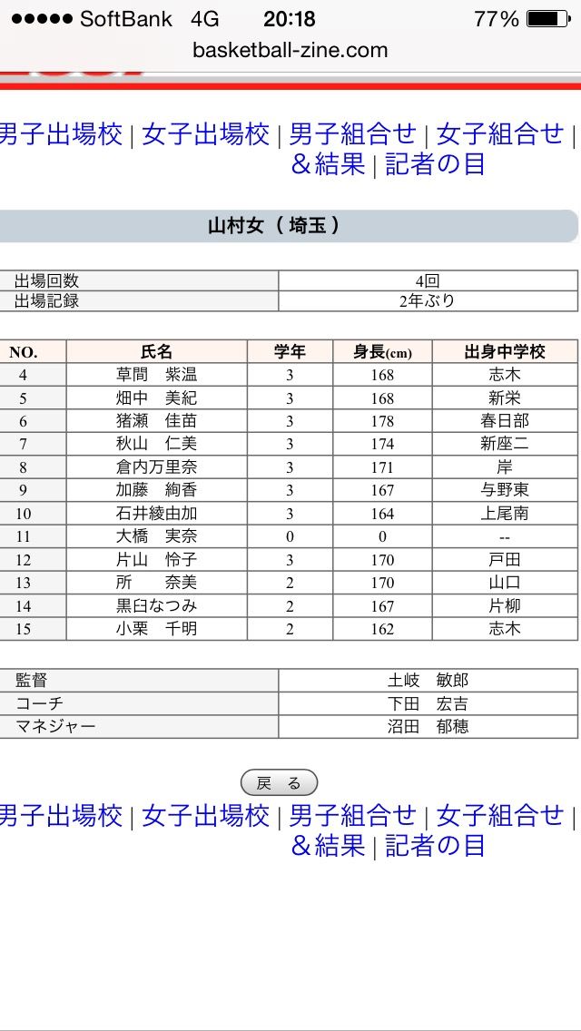 猪瀬佳苗さん 佐藤さんとナイナイお見合い大作戦 カップルが身長サバ読みしていたwww 画像 独女ちゃんねる 猪瀬佳苗さん 佐藤さんとナイナイお見合い大作戦 カップルが身長サバ読みしていたwww 画像 独女ちゃんねる