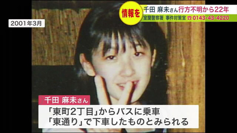 千田麻未さん霊視の結果 (2)