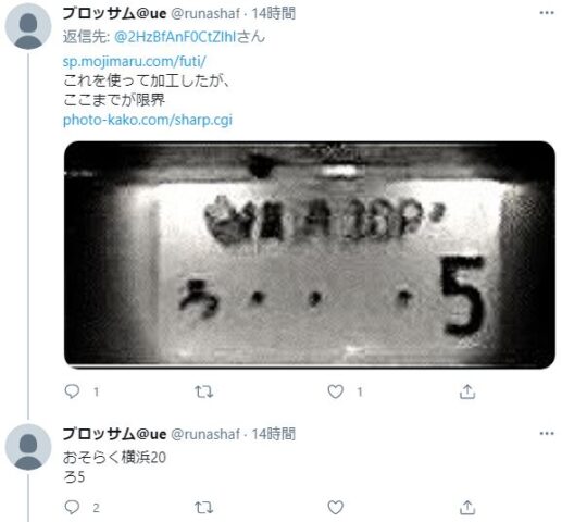 ロケット花火車 横須賀市犯人のプリウスを５chが特定か 独女ちゃんねる