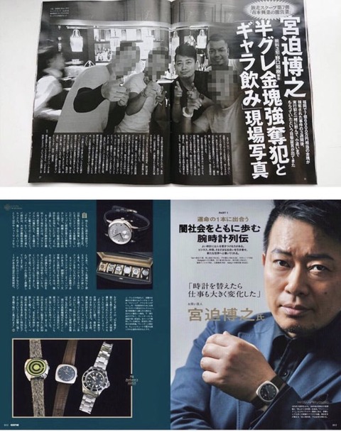 宮迫引退 (2)