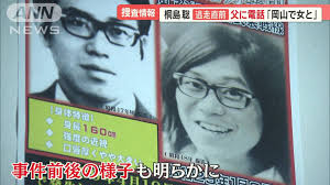 桐島聡が指名手配犯捕まらない理由 (2)