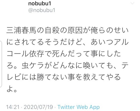 木村ひさし インスタ 三浦春馬 (5)