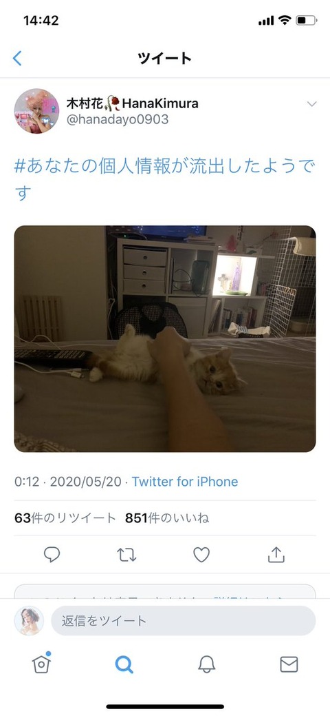 木村花 インスタ 手首写真 (1)