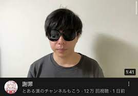 もこう逮捕かTGS爆破予告 (3)