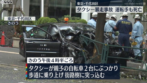 タクシー事故運転手ワクチン (4)