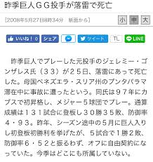 クレイジージャーニー出演者 死亡 (1)