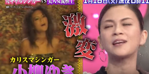 小柳ゆき (1)