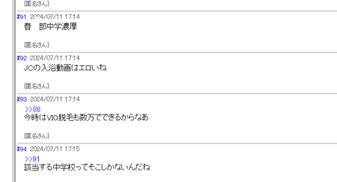 春日部市公立中学校の盗撮犯人 (1)