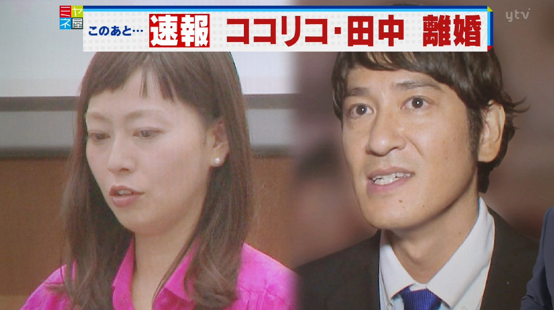 小日向しえ浮気相手でなくココリコ田中直樹の離婚原因はネグレクトが理由か 画像 独女ちゃんねる 小日向しえ浮気相手でなくココリコ田中直樹の離婚原因はネグレクトが理由か 画像 独女ちゃんねる
