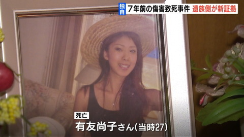 有友尚子さん交際相手 (4)