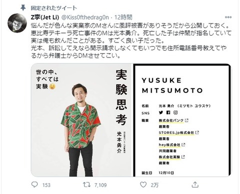 恵比寿の38℃ テキーラ (1)
