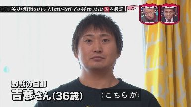 八つ橋てまりの旦那の吉彦さんがイケメンwww 水曜日のダウンタウン画像 独女ちゃんねる